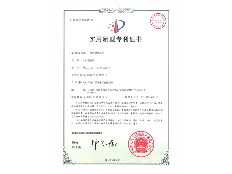 一種壓實整形機