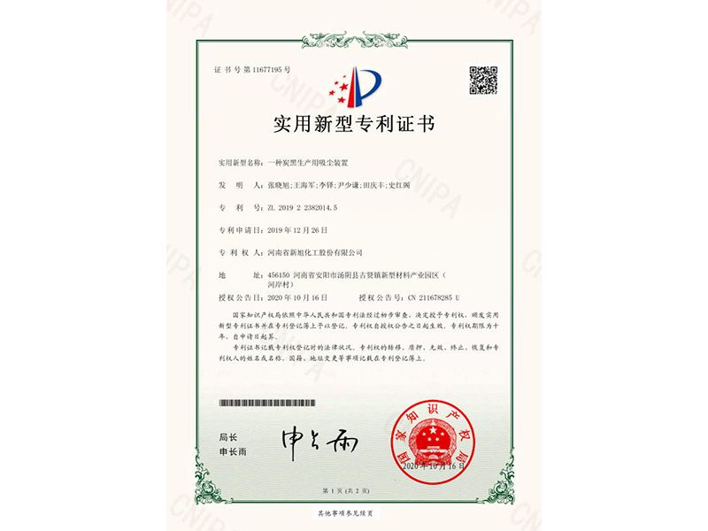 一種炭黑生產(chǎn)用吸塵裝置