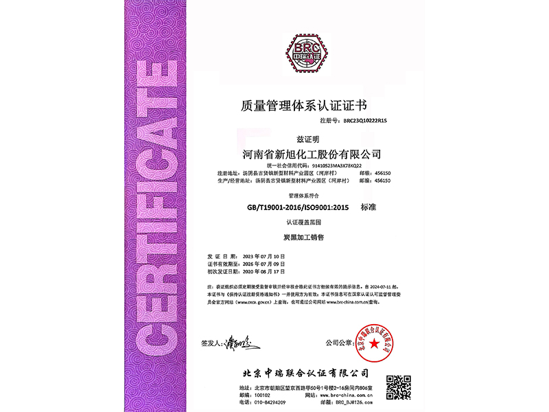 質(zhì)量管理體系認證