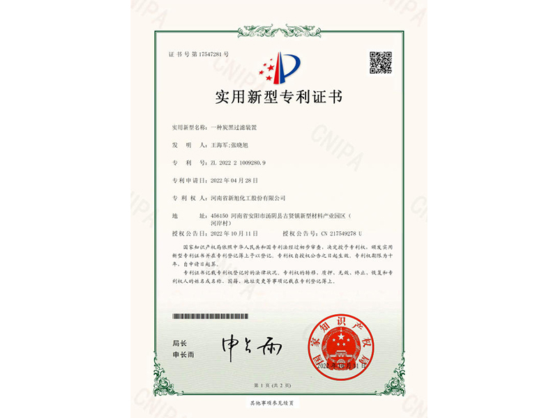 一種炭黑過濾裝置