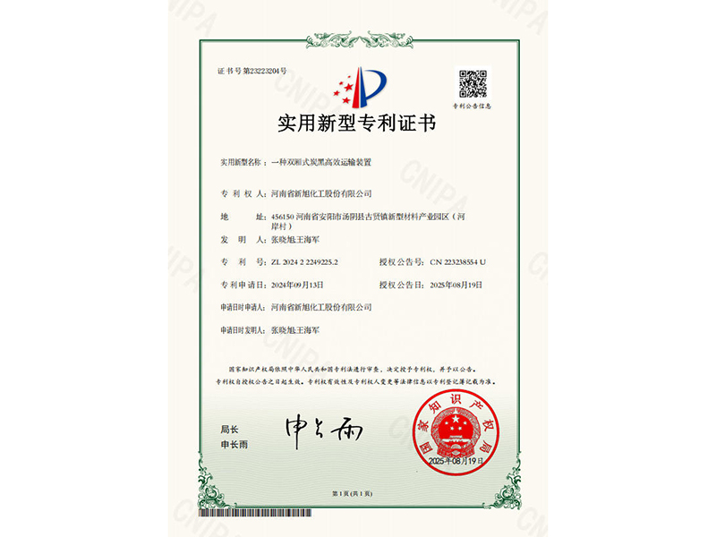 一種雙廂式炭黑高 效運(yùn)輸裝置